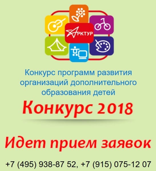 Конкурсы программ развития Конкурсы программ развития