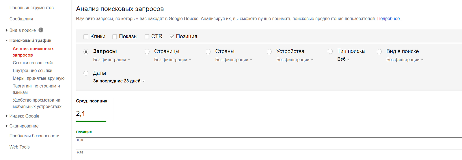 Как связать google analytics и search console Как связать google analytics и search console