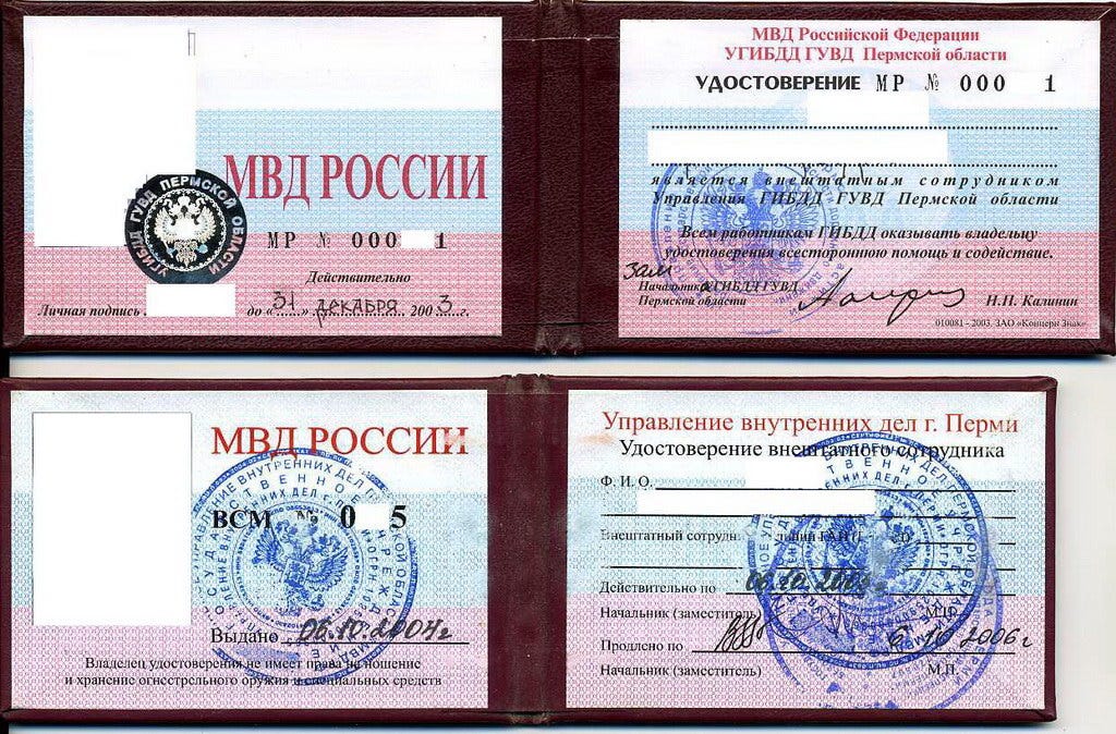 Как своими руками сделать удостоверение 15