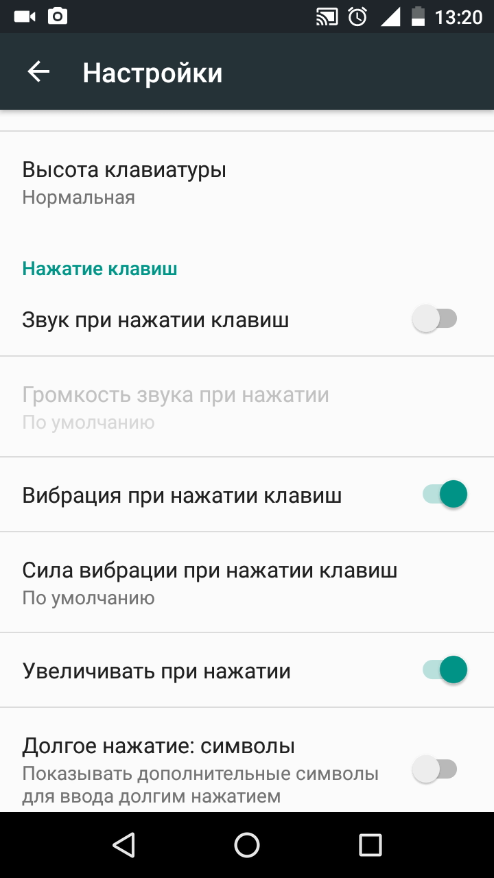 Как на самсунг сделать вибрацию при нажатии Как на самсунг сделать вибрацию при нажатии