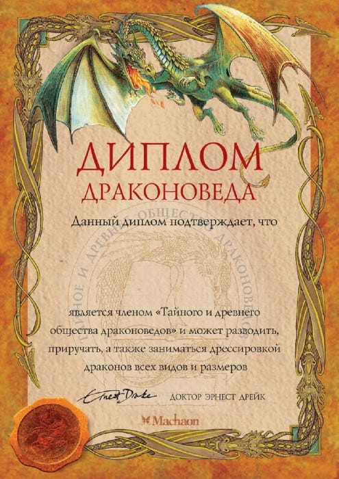Прикольная Грамота Для Главбуха - specificationathome
