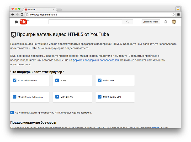 Почему не поддерживает браузер видео Почему не поддерживает браузер видео