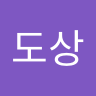 Go to the profile of 이도상
