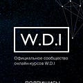 Go to the profile of Школа веб-дизайна WDI