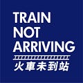 Go to the profile of 火車未到站 Train Not Arriving