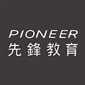 Go to the profile of 先鋒教育 Pioneer Education