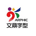Go to the profile of 文鼎字型 Arphic Type