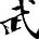 Go to the profile of Yongsheng Wu