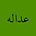 Go to the profile of Hussein Rashid, PhD
