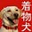 Go to the profile of Ichiro Wada(和田一郎）
