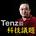 Podcast《Tenz談科技議題》
