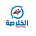 الخلاصة