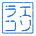 tsutawaru kotonari