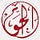 Go to the profile of Al-Haq
