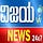 Go to the profile of Vijaya News