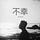 Go to the profile of Faqih Faturahman