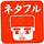 Go to the profile of コグレマサト／(^o^)＼