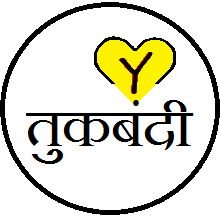 my tukbandi