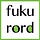 fukurord Design