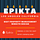 Go to the profile of Epikta LLC