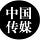 China Media Project