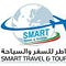 Go to the profile of Smart Oman Tour