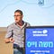Go to the profile of Moshe Weiss
