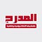 Go to the profile of صحيفة المدرج