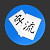 Go to the profile of kanji Flow