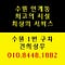 Go to the profile of 영통유흥 건희상무