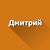 Go to the profile of Dmtreaqq Pavlov