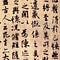 中文(In Chinese)