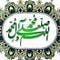 Go to the profile of TadeebulQuran.com