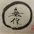 Go to the profile of Chau Ming Lok