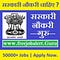 Go to the profile of Freejobalert.Guru