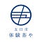 Go to the profile of 五日市体験茶や