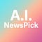 Ai-NewsPick 人工知能ニュースピックアップ