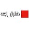Go to the profile of Free Women Writers