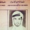 Go to the profile of Hassa Bin Ghuwaifah