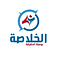 Go to the profile of الخلاصة