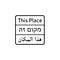 Go to the profile of This Place