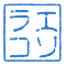 tsutawaru kotonari