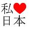 Go to the profile of 快快樂樂學日文