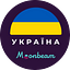 Moonbeam in Ukrainian