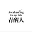 青醒人 Awakening Co-op Lab
