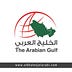 Go to the profile of الخليج العربي