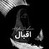 Go to the profile of Arfa Jahan Iqbal