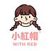 Go to the profile of 小紅帽 With Red