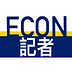 Go to the profile of Econ記者