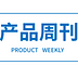 ProductWeekly